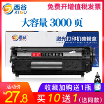Applicable to HP hp12a toner cartridge LaserJet m1005 hp1020plus 1005mfp HP1010 1018 q2612a Canon lbp2900 crg303 printer ink cartridge