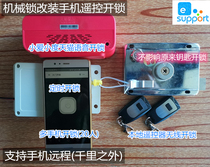 Vigorous Mobile Phone Remote Open Door Lock Wireless Remote Control Open Door Small Love Sky Cat Elf Voice Open Door Timed Unlock