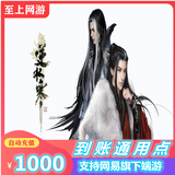 Netease all in one card reverse water cold ol point card 1000 yuan 10000 yuan treasure 10000 universal point automatic recharge