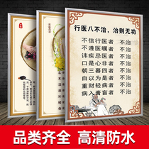 Eight-year-old Chinese medicine wall chart of health preservation hall Chinese medicine hall poster advertising posters Chinese medicine health preservation decorative paintings