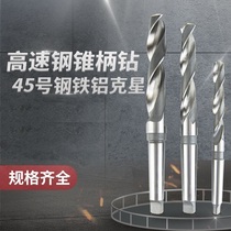 Harbin zhui zuan cutters with taper shank twist drill 33 34 35 36 37 38 39 40 41 42 43mm