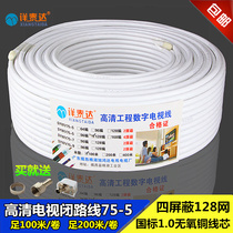 75-5 coaxial closed circuit signal line, set top box satellite connection line