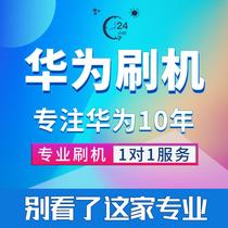 Huawei Mate20 P30 P30PRO mate20 pro Glory 10 20 unlock code ROOT