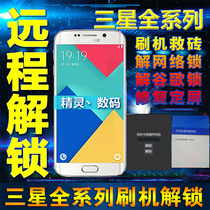 Samsung S7 C8 C5 C7 A9 A8 A7 S6S8 Note5 unlock password PIN protection information unlock