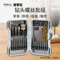 German Maside electric drill bit set household multi-purpose rotary electric drill accessories hexagonal shank drill bit sleeve
