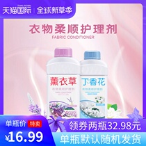 Green leaf life clothing supple care agent Long-lasting aromatherapy clothing grass clove love family pack 1kg concentrated bottle
