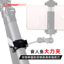 Shengwei CC-01 Herd Clip Photography C Type GOPRO Hercules Crab Clamp Clipper Bicycle Mobile Phone Fixation Accessories