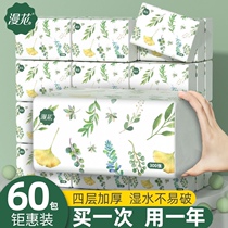 (60 packs 1 year loaded with 4 packs) Marvel paper towels paper Home Whole Box Napkins Toilet Paper Toilet Paper Towel Paper