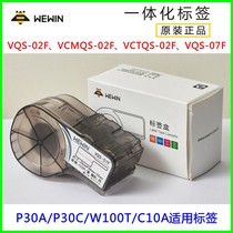 Weiwen wewin Pinsheng label paper VQS-02F white cable W100T pigtail label paper P30 label C10A