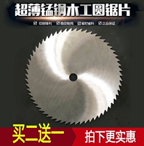 Ultra-thin woodworking saw blade high-speed steel circular saw blade angle grinder cutting blade 4 inch 5 inch 6 inch 7 inch 10 inch wood saw blade