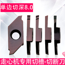 CNC cutting cutting slot blade lathe cutting machine tungsten steel stainless steel aluminum special TKF grain instead of Kyocera