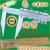 Vernier caliper 0-500 0-600 0-1000*0 02mm One meter caliper large vernier caliper