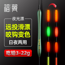 Fowing Slip Rafting Day And Night Dual Purpose Big Things Luminous Fish Rafting Hook Discoloration Electronic Drift And Rough Striking Crucian Carp Ticket Float