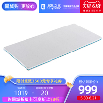 Sleemon / Xilinmen Q latex pad for children and students 1.5 * 2.0m