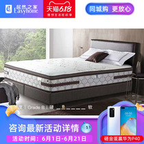 Sealy / Silian new Junli mattress