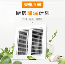 OPP kitchen liang ba CT903D