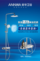 Anwar bathroom thermostatic open Rod large storage plate large top spray liftable silicone hose refined copper N3SH623 shower
