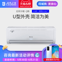 Gree family bedroom air conditioner small 1p constant speed hanging Q Chang kfr-23gw / (23570) GA-3 (including pipe)