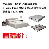 BCK1-082 standard bed frame FZZ1-001 MCK1-051 waist protection Ridge mattress