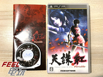 PSP Tenchu red Tenchu red R version of the three-dimensional ninja live drama^
