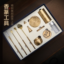 Incense seal set 11-piece incense burner Pure copper incense road entry Tuo tool plate incense burner Household indoor tower incense mold