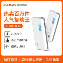 ARUN Hailutong Charging Treasure 10000 mA Portable LCD Mobile Power Supply Suitable for Huawei vivo Apple iphone12 Mobile Phone Charging Treasure Brand Small Portable Aircraft
