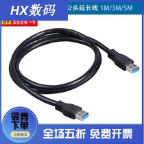 USB3 0 double male extension line thick data line male to male extension line with shielded pure copper 1 m 3 m 5 m
