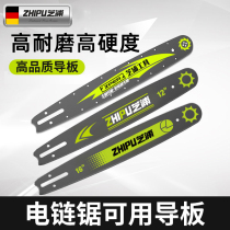 German Zhipu chain saw household chainsaw 16-inch integrated guide logging saw chain guide accessories