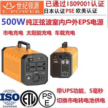 Century Collar Source ES-500C Portable UPS Spare Outdoor Emergency Constant 220v Mobile Power Supply Anti-Power Power