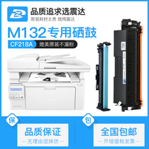 Suitable for HP m132snw toner printer HP LaserJet Pro mfp132nw a toner laserjetfromfpm copier FN toner FW sunburn FP ink cartridge