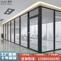 Office High-partition Glass Divided Wall Aluminum Alloy Double-deck Tempered Frosted Glass Flavor Separation