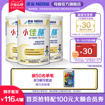Nestle's official diet full nutrition formula 400g * 3, selective diet, low weight children 1-10 years old