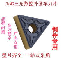 Imported triangular outer circle CNC car blade TNMG160404 160408 160412-TM T9125 9115