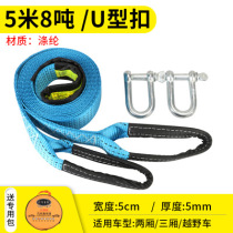 Car trailer rope Off-road thickened car trailer strong rescue rope Pull car tractor rope Car trailer rope