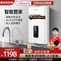 Wanhe official website 512T13 gas water heater household natural gas constant temperature strong bath electric heating 13 liters