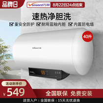  Wanhe C1 electric water heater Household mechanical water storage type quick-heating constant temperature two-stage horizontal bath 40 liters