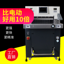 Bao pre Y5708 heavy duty hydraulic paper cutter industrial large paper cutter intelligent automatic paper cutter tender book trimming and cutting machine electric paper cutter graphic A4 sticker cutting machine