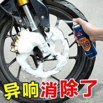 Race Collar Disc Brake Clean Curing Agent Motorcycle Brake Pad Brake Disc Maintenance Decontamination Chain Cleaning Agent Chain Oil