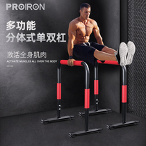 PROIRON multifunctional split single parallel bar arm flexion and extension home indoor fitness equipment trainer
