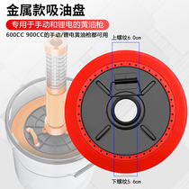 Manual butter gun 600CC900CC single use double use butter drum 13 to 16kg pressure suction oil pan suction cover universal