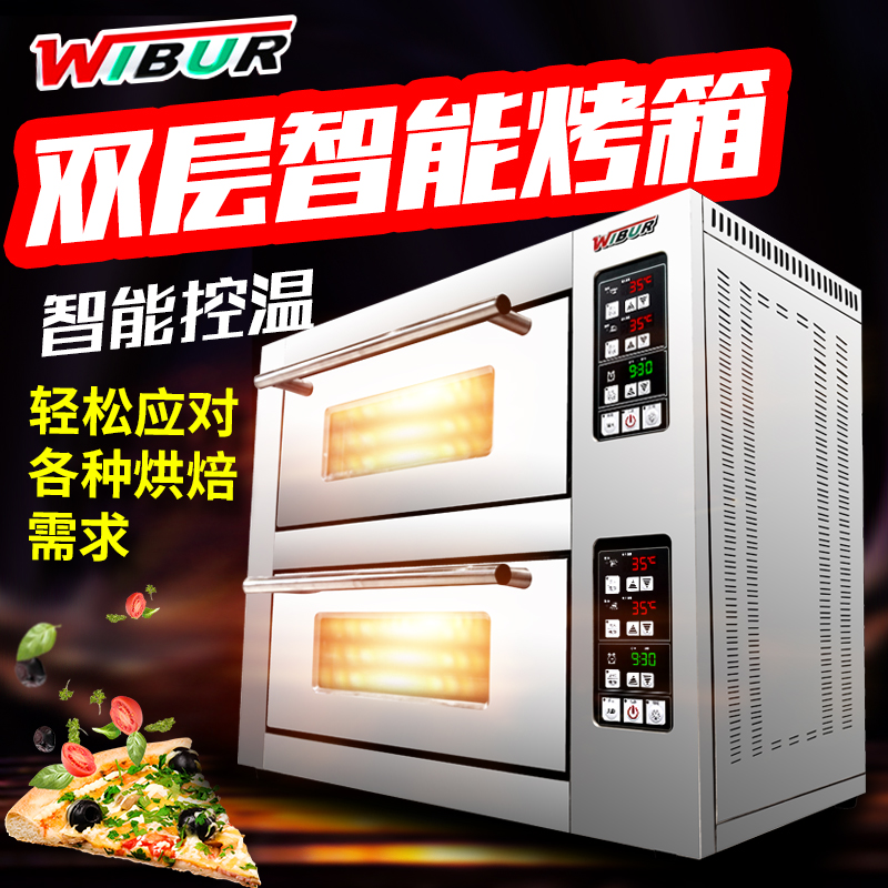 Welbao oven Commercial cake bread electric oven Two-layer baking oven microcomputer two-layer two-plate electric oven