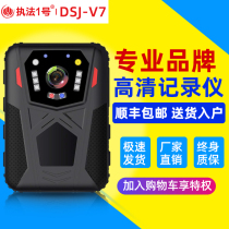 Enforcement No. 1 DSJ-V7 HD Night Vision Infrared GPS Positioning Recorder Recorder Portable Patrol Field Recorder