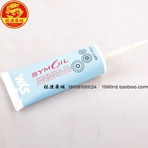 SYM Xiamen Xingang Sanyang locomotive XS150T-2A FNX flame Phoenix imported gear oil 170 ml