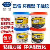 Wuhan Keda AB dry glue cloud stone glue marble glue tile glue 10L20L