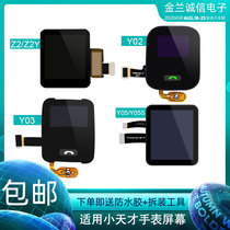 适用小天才Y05 Z5q Z2Y Z3 Y01S Y03 Y01A Q1 触摸屏 显示屏 屏幕