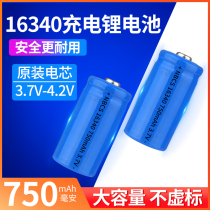 16340 lithium battery CR123 large capacity laser light sight flashlight red and green outside 3 7V charger