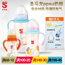圣马龙婴儿宽口径/标口ppsu奶瓶240/300ml 塑料自动奶瓶手柄吸管