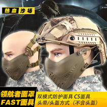 Navigator mask dual-mode headband system FAST helmet mask outdoor tactical protective mask