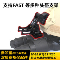 pulsar pulsar EDGE double-barrel night vision device special custom dump truck supports a variety of military fan helmets