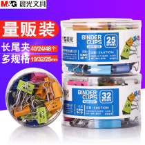 Morning Light Stationery Smile Series Long Tail Clip Bill Dovetail Clip Color Clip Smiley Face Creativity Hollowed-out Long Tail Clip Large Small And Medium Iron Bill Clip Powerful Fixed Student Supplies Metal Color Clip